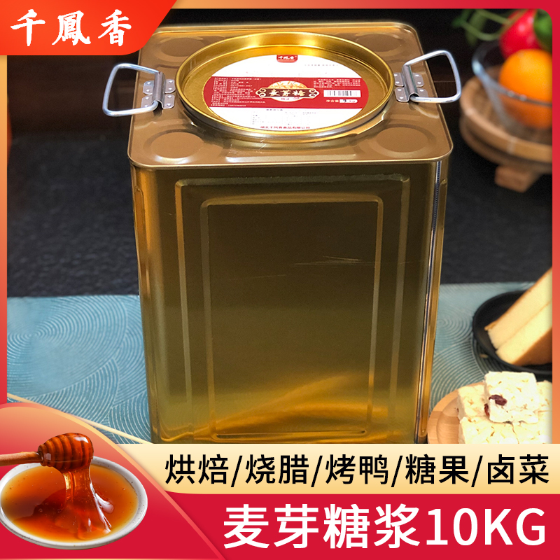 千凤香麦芽糖浆大桶10KG金黄麦牙糖商用浓缩20斤铁桶装烘焙用糖浆-图0