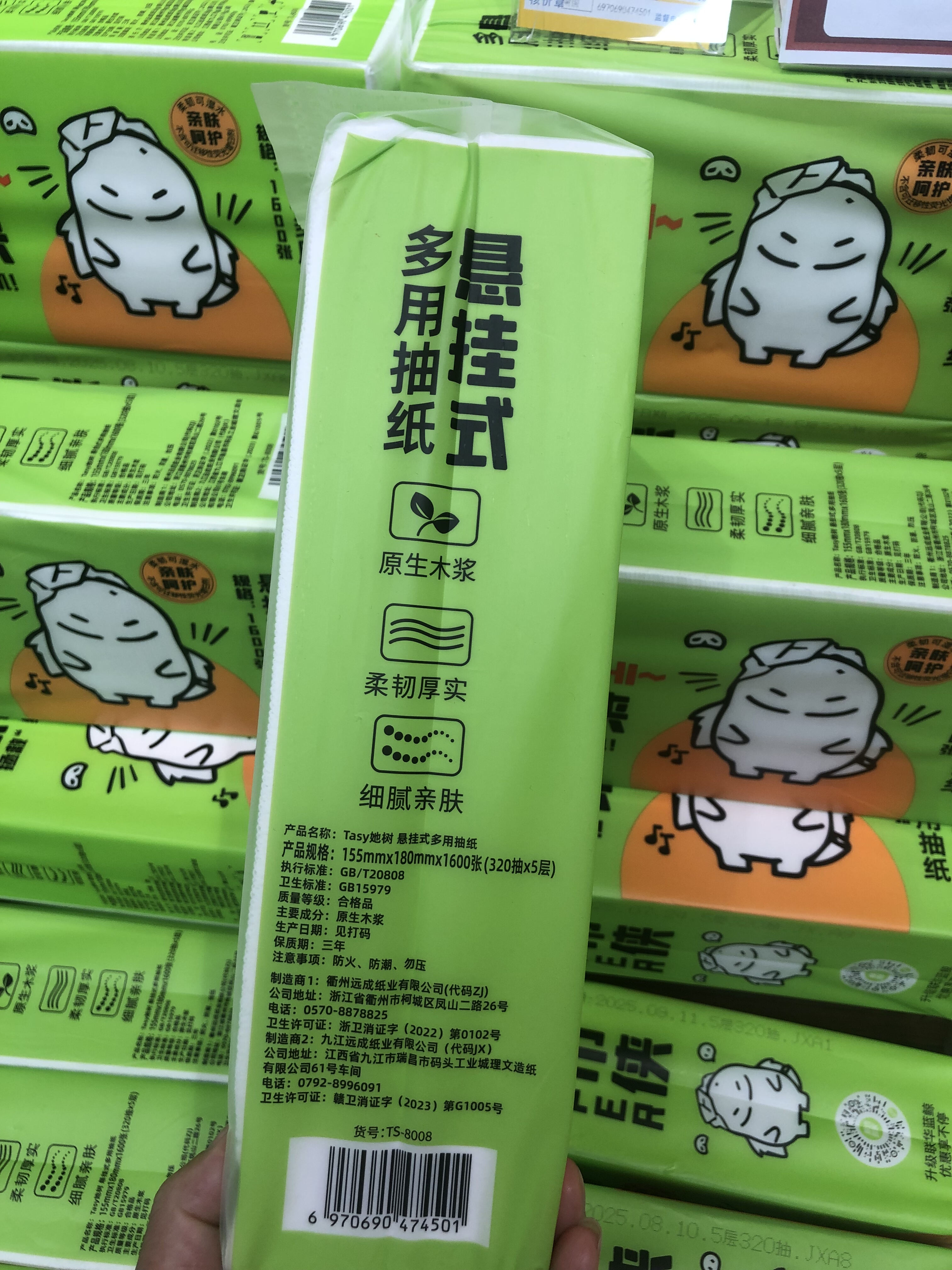 Tasy她树悬挂式面巾纸底部抽纸巾亲肤柔韧可湿水1600张320抽X 5层