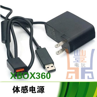 XBOX360 kinect somatosensory adapter charger Huoniu power supply with USB adapter