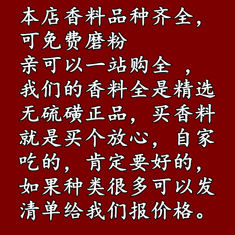 香排草 排香草 卤料火锅麻辣烫香料 钓鱼用50g另有灵草甘松 - 图1