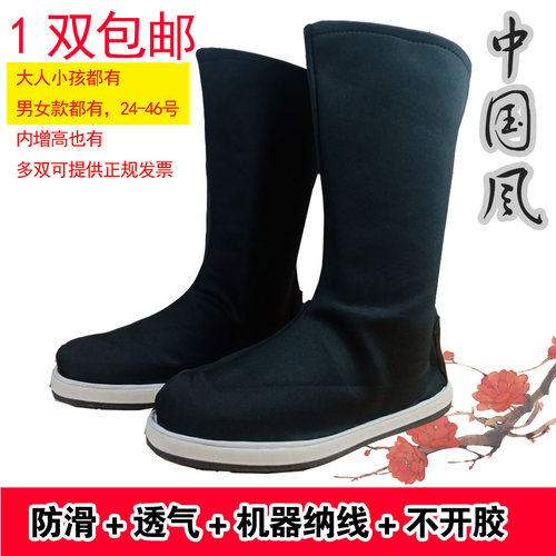 汉服靴子男古装鞋古风鞋靴古代演出皂靴舞蹈鞋官靴内增高古典舞鞋 - 图0