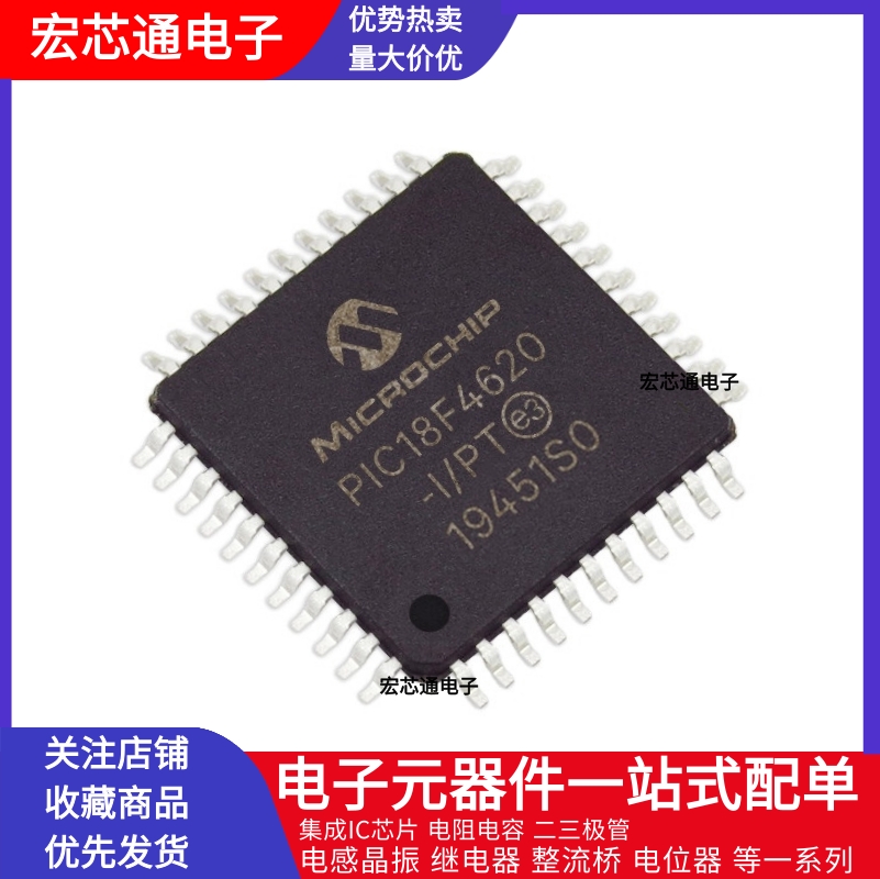 原装正品 PIC18F4620-I/PT 贴片TQFP-44 40MHz 64KB 8位微控制器 - 图0