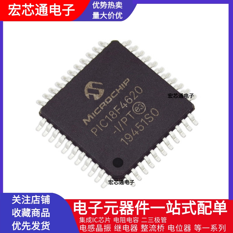 原装正品 PIC18F4620-I/PT 贴片TQFP-44 40MHz 64KB 8位微控制器 - 图1