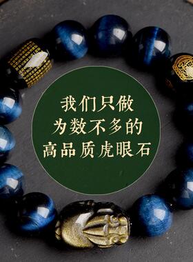 天然蓝女款送证书正品虎眼石手链