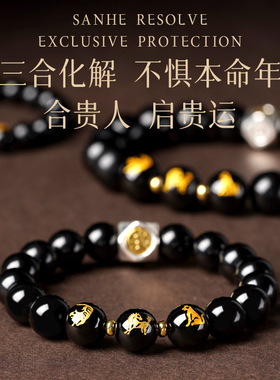 男女乌金黑曜石三合佛珠手串