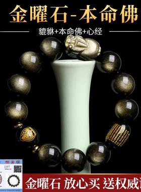 男女款正品黑曜石天然转运珠