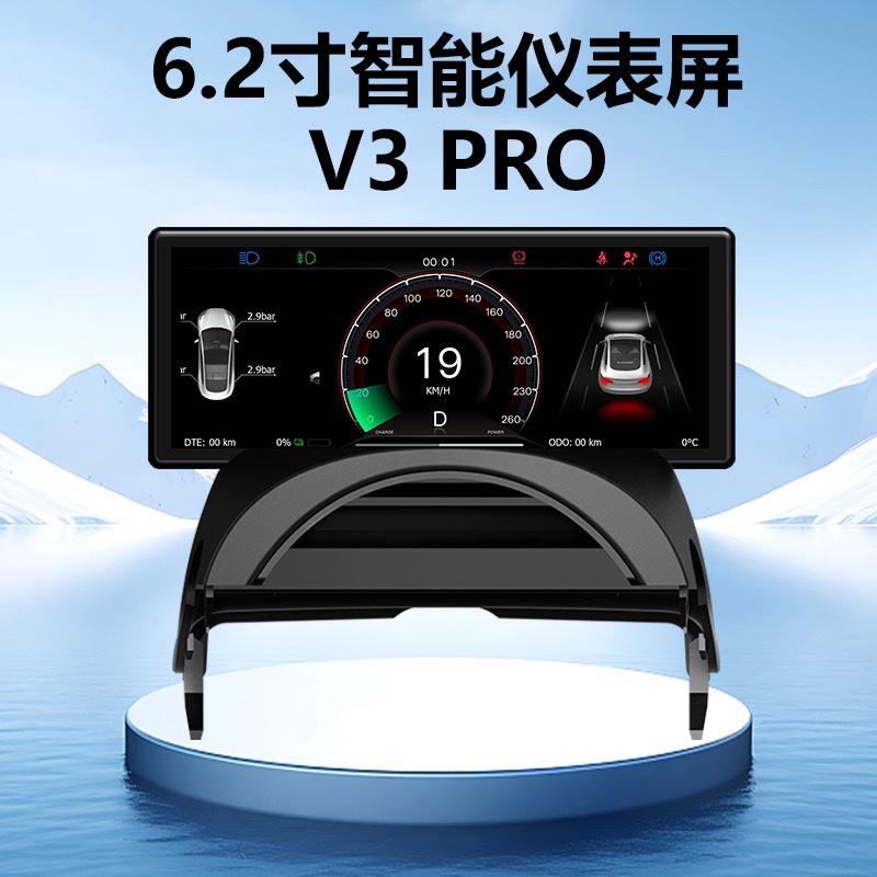 适用于特斯拉modelY/3液晶仪表盘6.2车速抬头显示HUD码表丫改装 - 图0