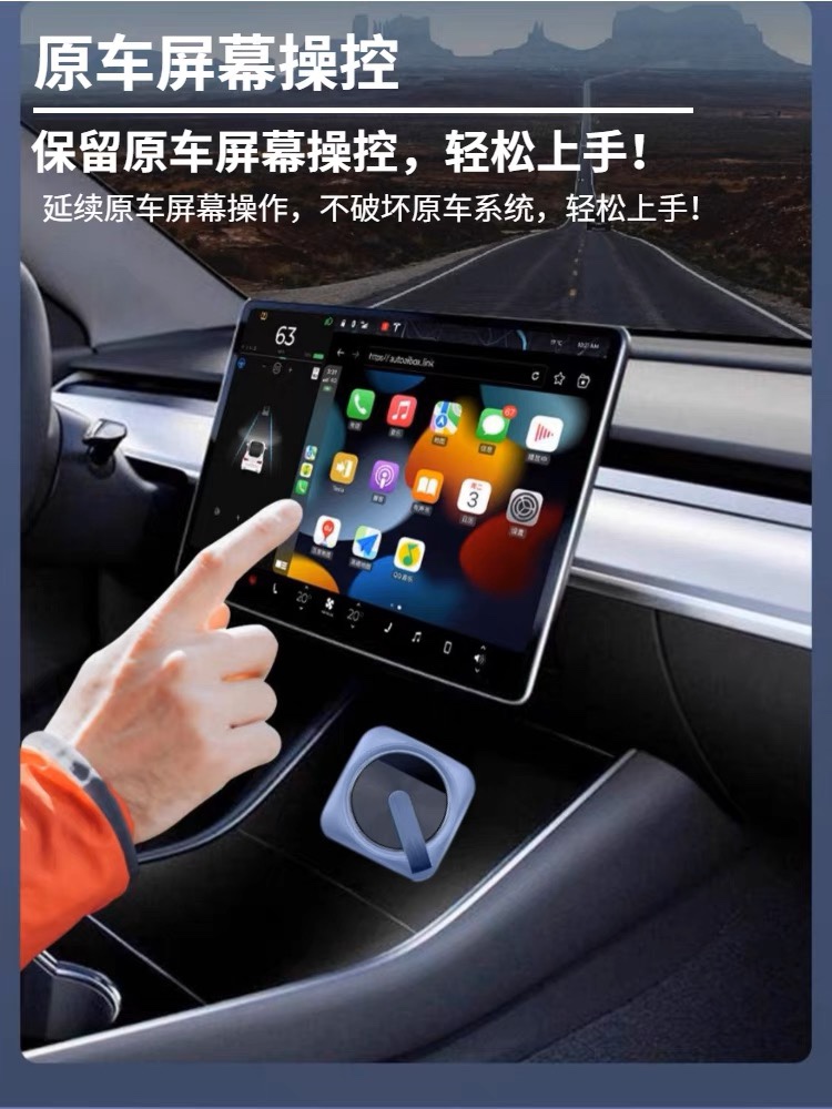 适用Tesla特斯拉ModelS3XY原车屏升级CarPlay盒子欧陆仕车机互连 - 图3