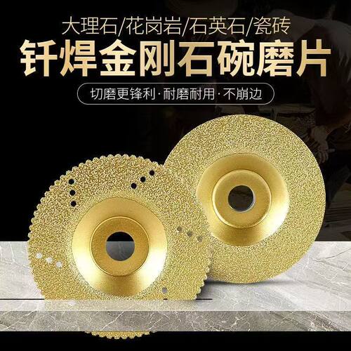 精品钎焊切割片金刚石锯片110mm裁大理石陶瓷微晶石角磨机云石机 - 图1