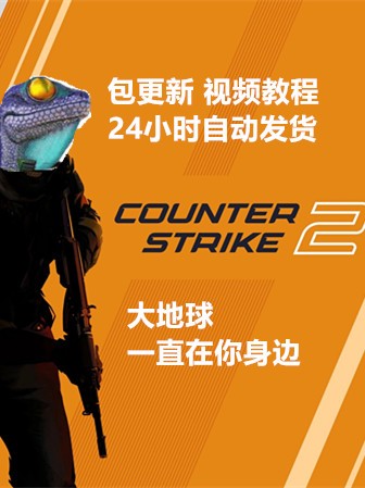 csgo2全功能只支持steam蒸汽平台激活码教程-图0