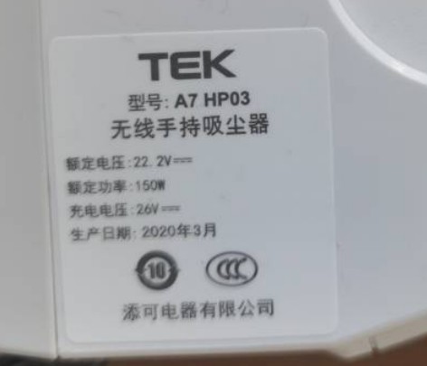 原装添可TEK A7 A10 HP03 FW25M-01吸尘器充电器26V电源适配器-图1