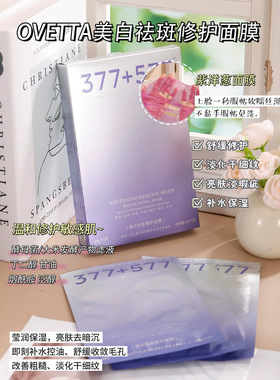 韩国洋葱美白淡斑面膜