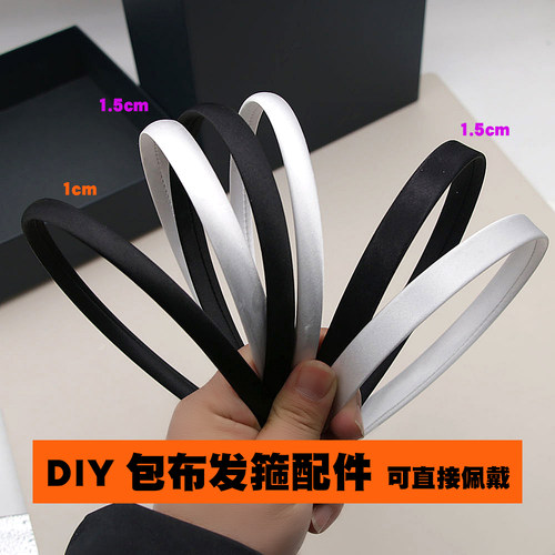 diy手工发箍女黑色白色全包布塑料头箍基础厚实耐用饰品配件材料 - 图0