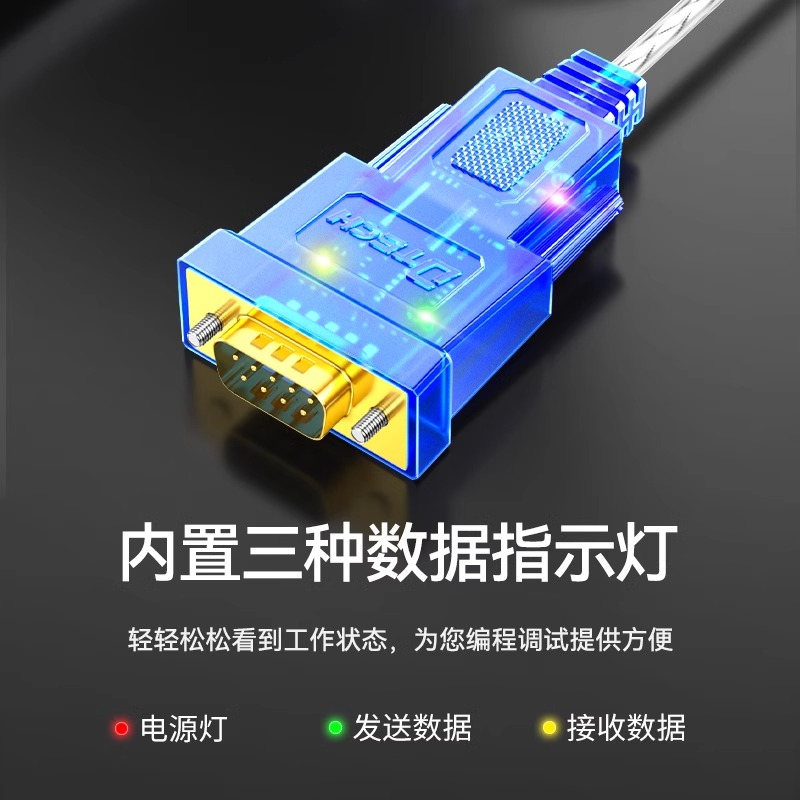 帝特usb转rs232串口线工业级COM口转换type-c连接电脑9针九针db9公母头打印机数据线一对多USB转串口线 - 图0