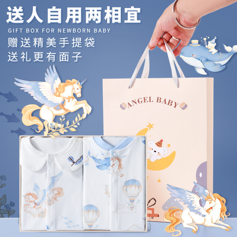 初生婴儿连体衣礼盒马年新款纯棉哈衣男女宝宝打底衣服见面礼物,淘宝优惠券,粉丝福利购,淘宝优惠卷