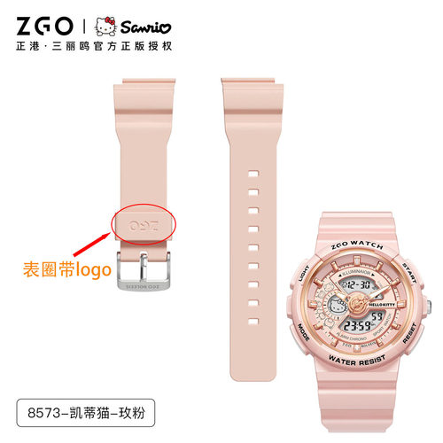 ZGO正港三丽鸥(凯蒂猫)ZGD-857电子手表表带迪士尼8573/863配件 - 图1