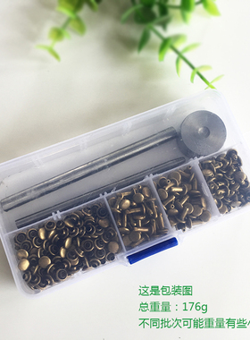包邮盒装多长度双面撞钉配安装工具 diy圆头平头织带固定双面铆钉