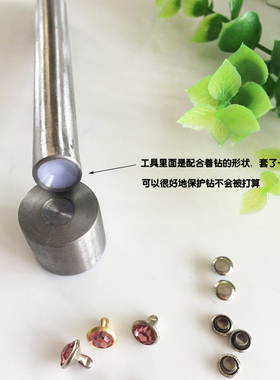 diy镶钻铆钉配手打模具 枪色双面彩色管钻撞钉配安装工具