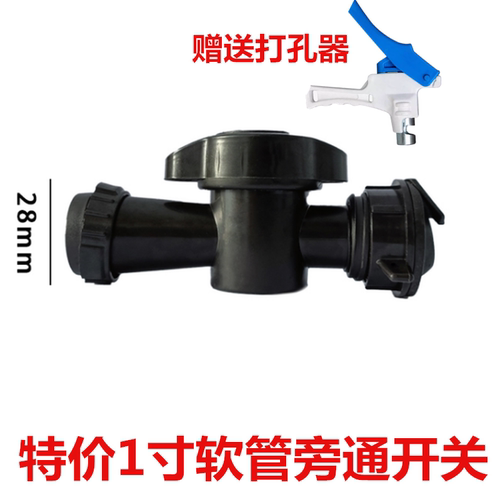 滴灌带微喷带接头1英寸1.5寸N45Φ28软管旁通阀旁通开关农用水带 - 图2