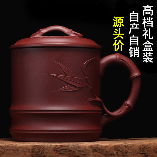 正品宜兴紫砂杯 紫砂茶杯带盖水杯竹节杯 全手工紫砂竹叶精品盖杯 - 图0