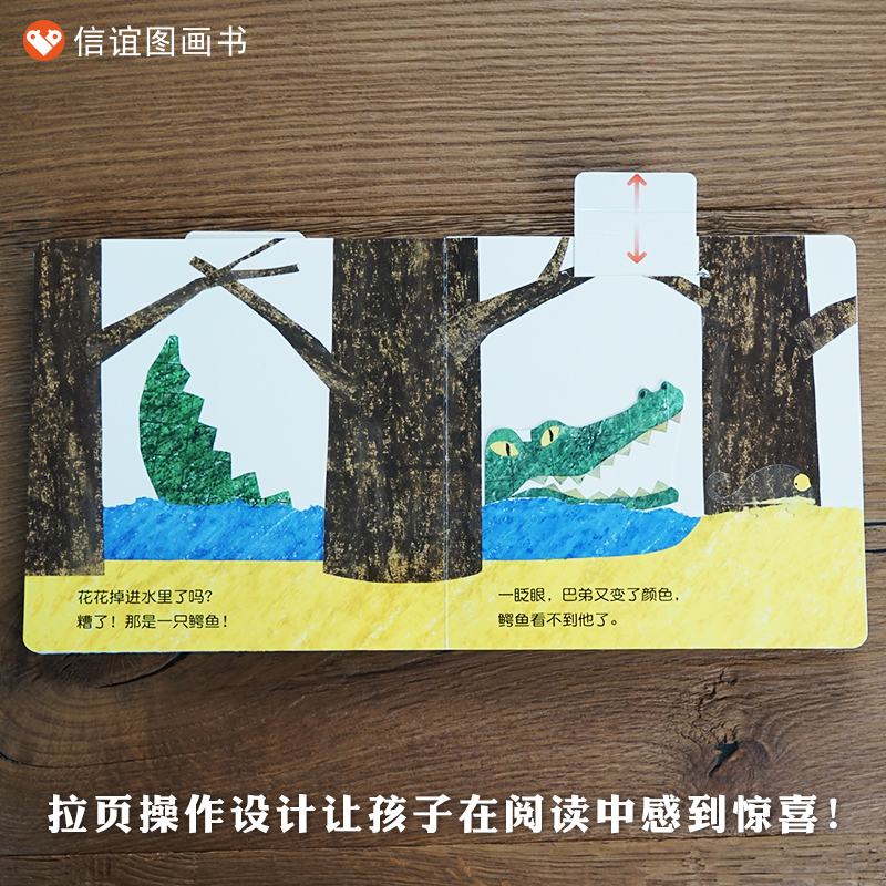 CHAMELEON变色龙捉迷藏阅芽计划推荐书目 0-3岁适合阅读信谊宝宝起步走文·图/[日]米津祐介幼儿儿童宝宝早教启蒙认知绘本-图1