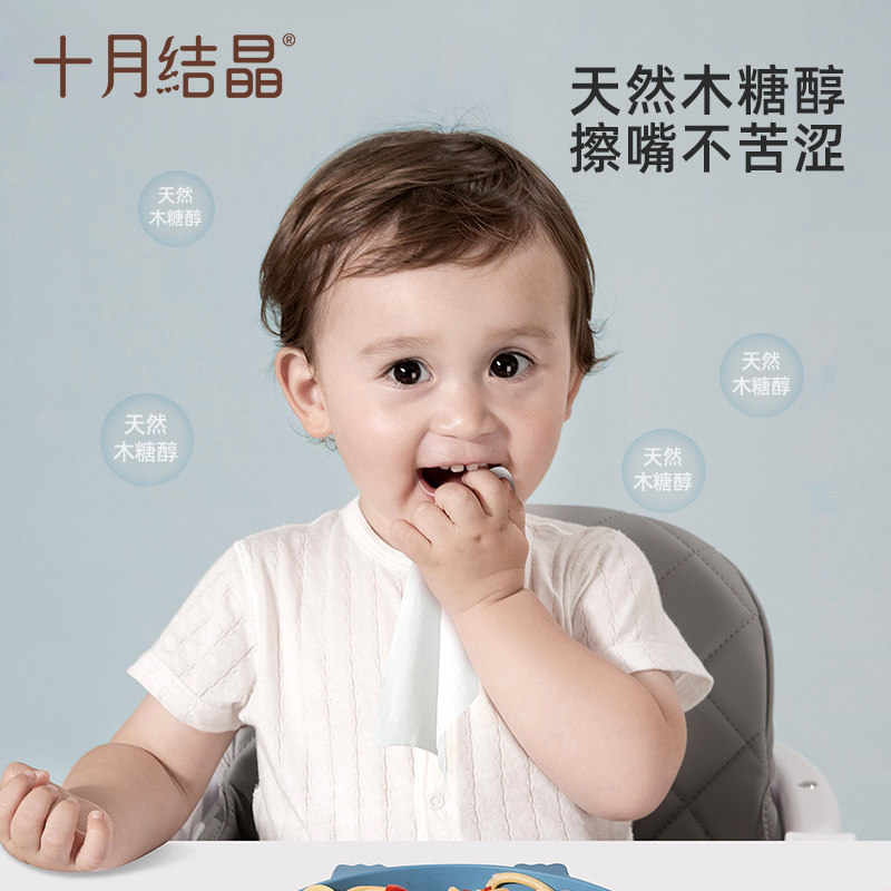 十月结晶婴儿湿巾纸新生宝宝手口屁专用湿纸巾家庭实惠装80抽*5包,淘宝优惠券,粉丝福利购,淘宝优惠卷