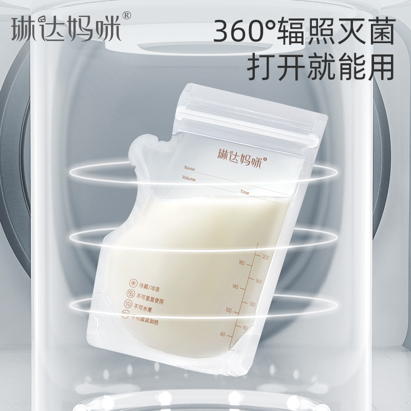 储奶袋母乳保鲜袋母乳专用一次性储存袋存奶袋可冷冻小容量200ML-图2