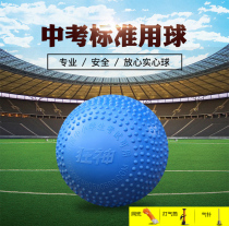 Atheistic real heart ball 2 kg large particles non-slip primary school students in special sports training lead ball 1kg2KG