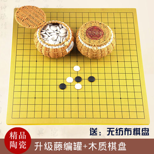 包邮正品双元塑料盒精瓷子围棋 磨砂陶瓷围棋子 双元围棋 陶瓷棋 - 图1