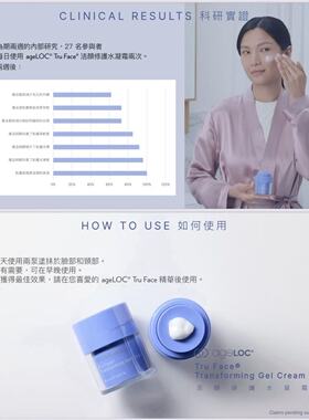 正品限量供應！港版Nuskin如新活颜权能套装柔肤水精华面霜三件套