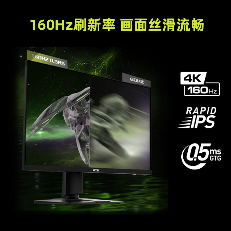 微星MAG 274UPF E2 27英寸4K160Hz FastIPS HDR400电竞游戏显示器 - 图1