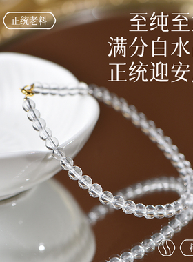 极细款天然白水晶可叠戴手链女