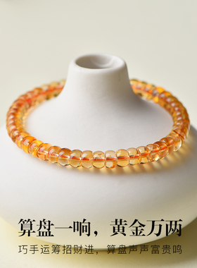 天然巴西黄水晶药片直切手链女