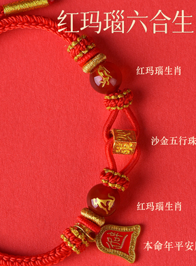 2026年六合生肖本命年太岁红手绳