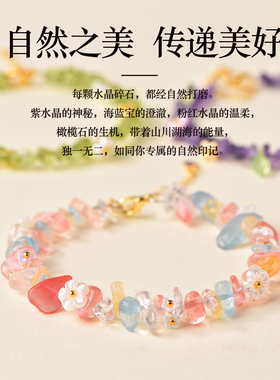 原创多巴胺水晶繁花桃花手链女