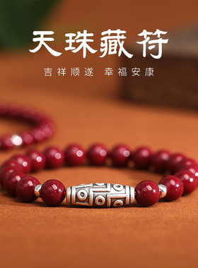 朱砂手串女藏式纯银九眼天珠礼物