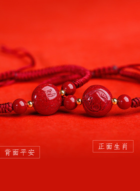 十二生肖朱砂红绳手链男儿童编织