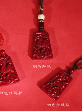 朱砂马到成功吊坠男女款