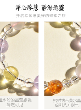 天然水晶多宝手链女轻奢百搭