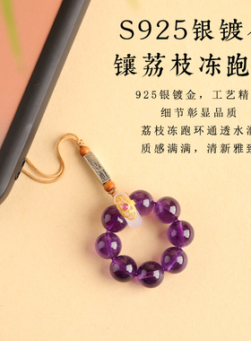 天然紫水晶手机链指环手捻绕指