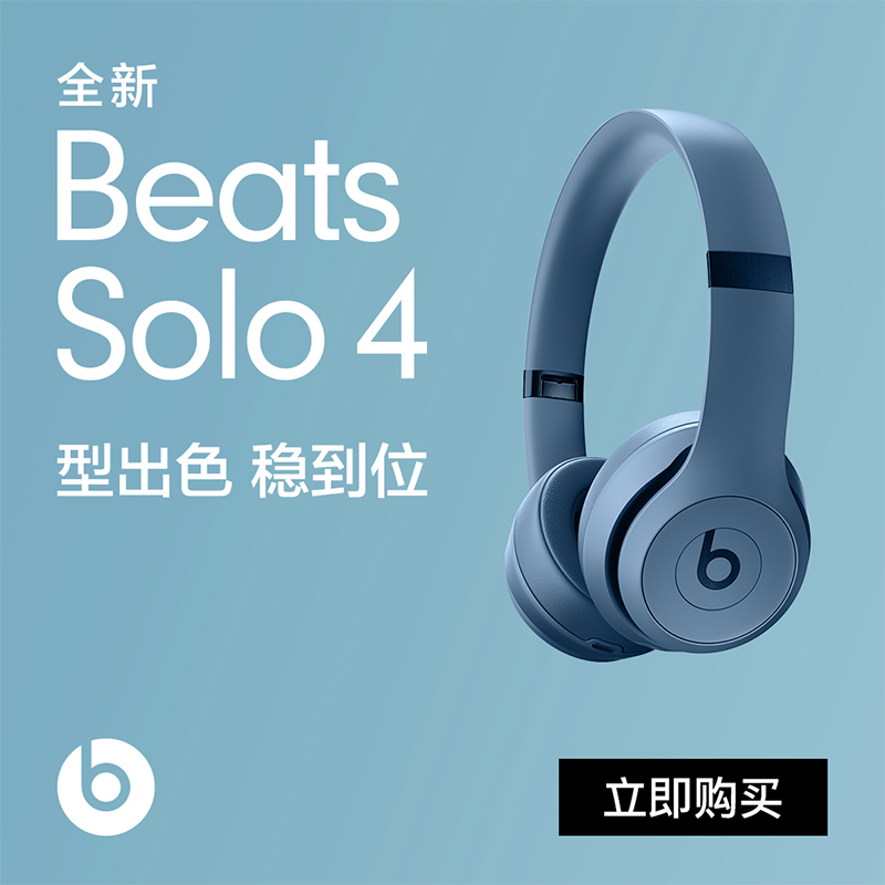 【重磅新品】Beats Solo4 无线头戴式耳机b魔音苹果降噪运动耳麦 - 图3