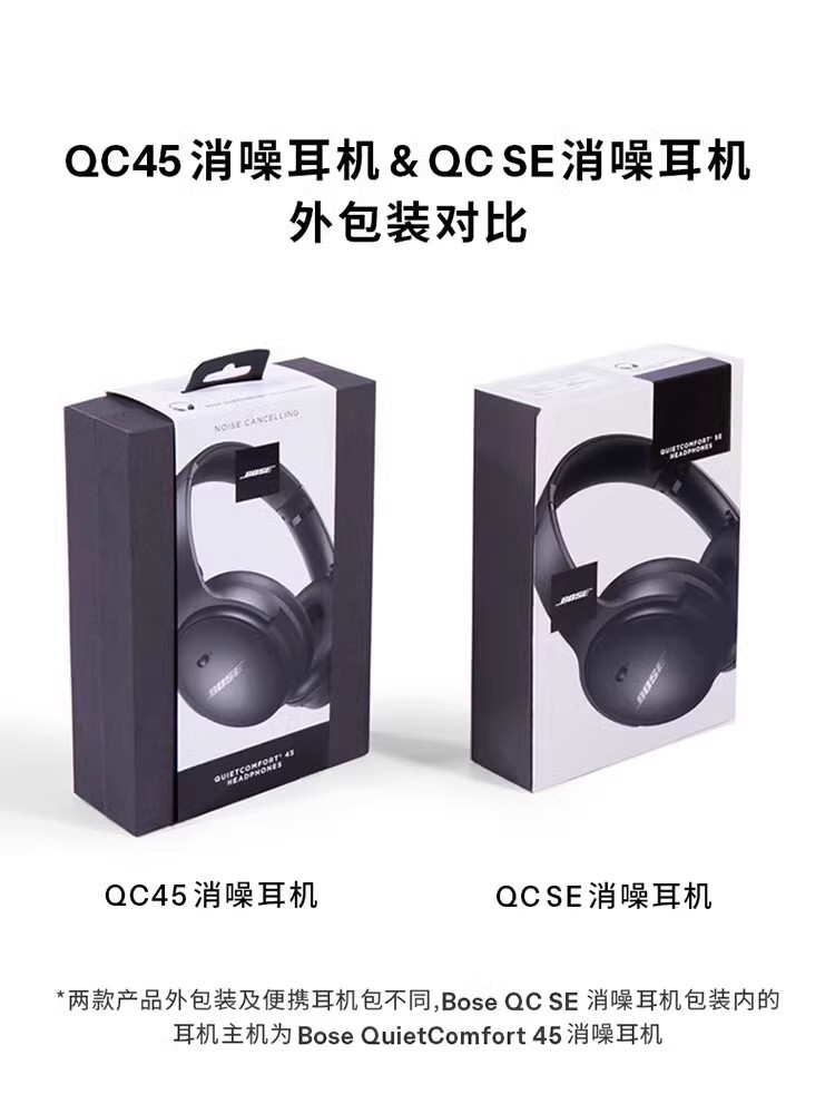 BOSE QC45二代主动降噪头戴式耳机QuietComfort 45升级款无线蓝牙-图2