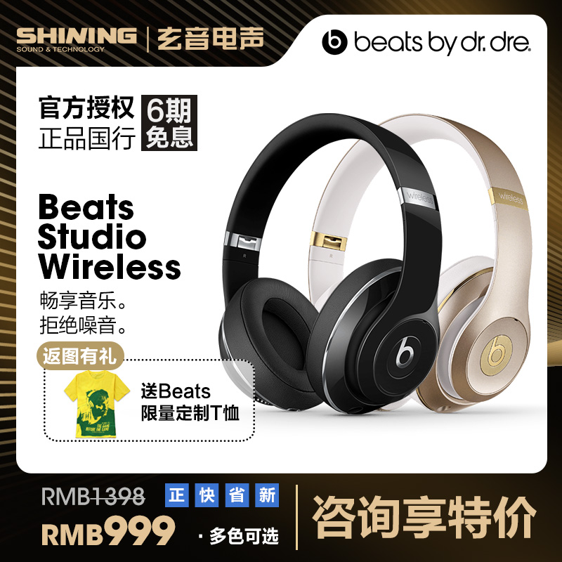 Beats studio Wireless 2.0無線藍芽錄音師頭戴式b耳機魔音降噪