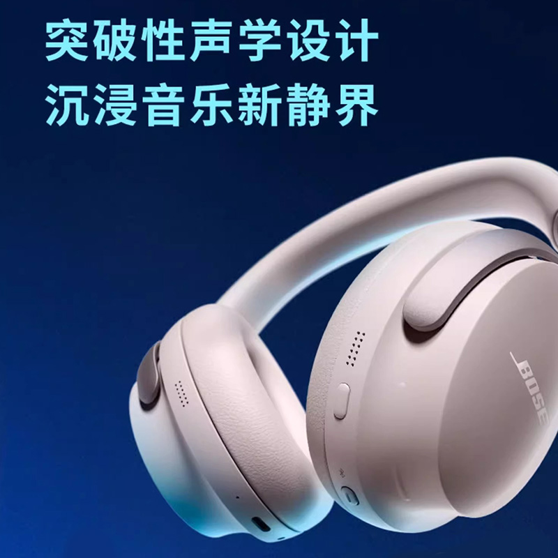 【新品】Bose QC消噪耳机Ultra 无线蓝牙降噪耳机头戴式 空间音频 - 图0