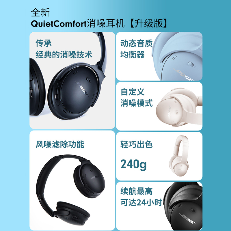 Bose QC45二代/QC SE/升级版消噪耳机无线蓝牙头戴式降噪耳机耳麦 - 图2