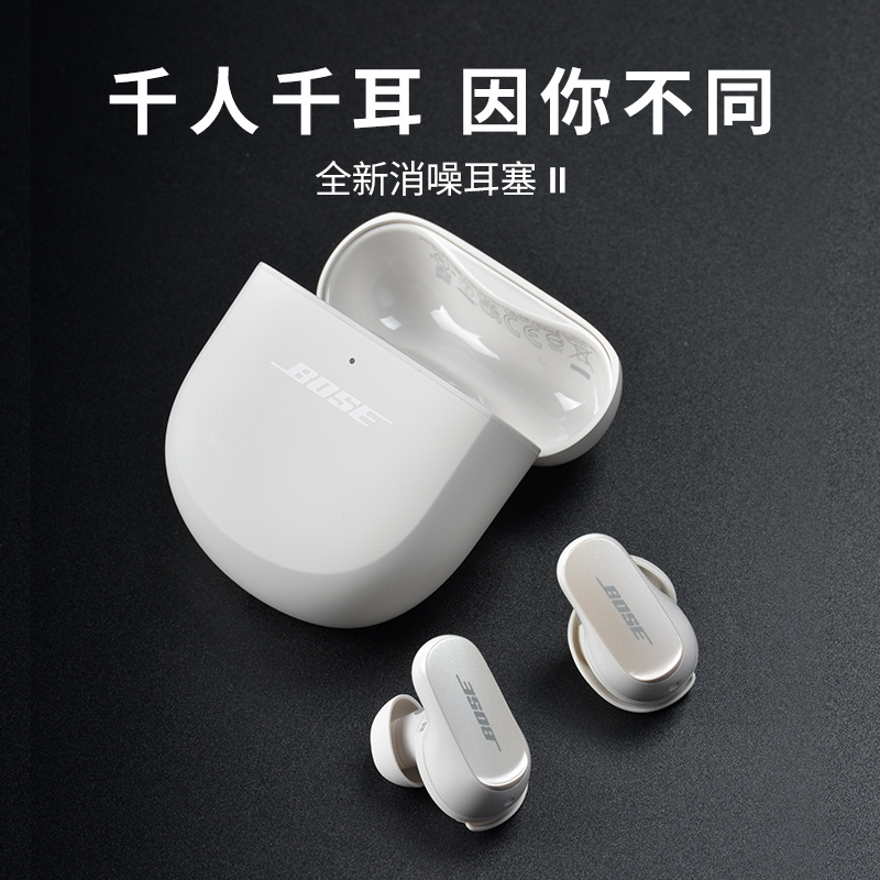 Bose QC消噪耳塞II真无线蓝牙降噪耳机耳麦主动降噪大鲨二代2/3代 - 图0