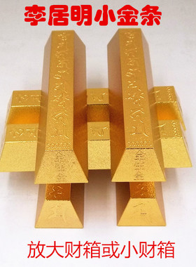 【包邮】李居明吉祥物【天赐良财八运大财箱*二十年常用】