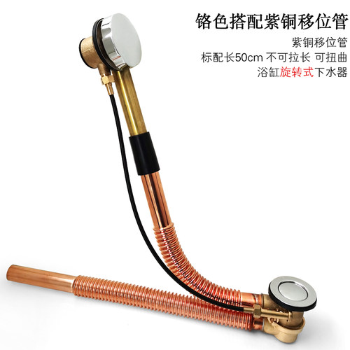 浴缸下水器全套浴盆全铜旋转/弹跳落水器铜排水管加长去水器金色 - 图0