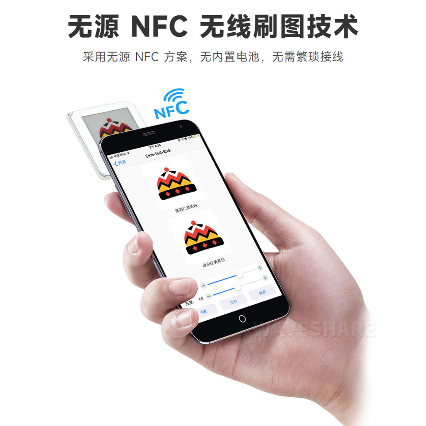 微雪 1.54寸无源红黄黑白四色NFC电子墨水屏 无线刷图 钥匙扣挂件,淘宝优惠券,粉丝福利购,淘宝优惠卷