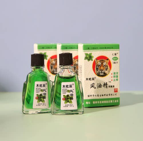 10个清凉油+5个风油精 夏季提神醒脑消暑驱蚊止痒木屹辰牌15件套 - 图2
